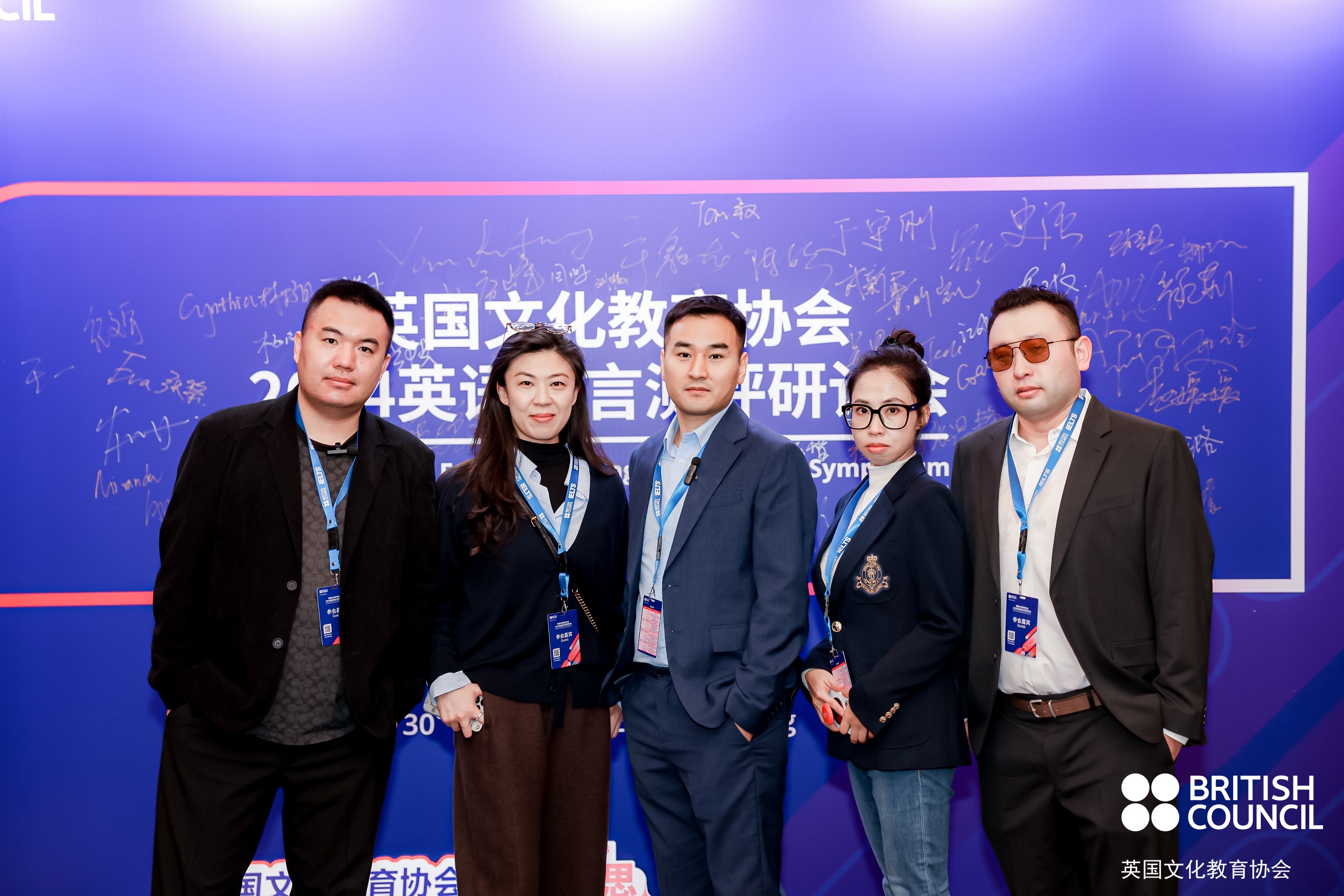 U拓受邀出席英國(guó)教育文化協(xié)會(huì)舉辦的2024英語語言測(cè)評(píng)研討會(huì)